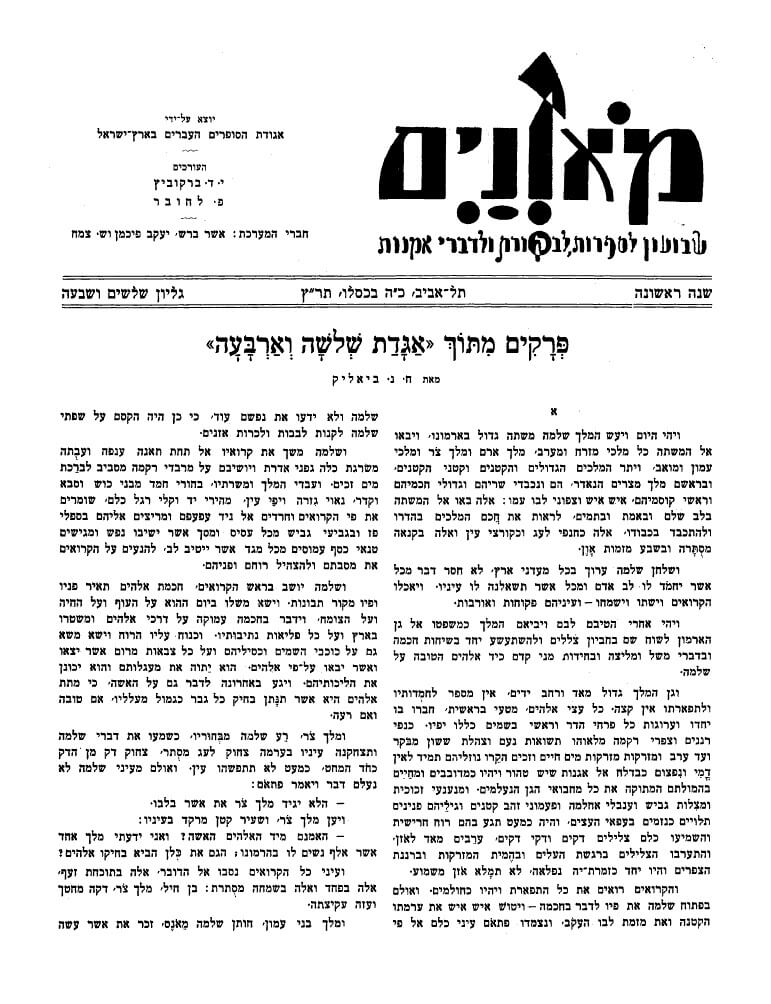 1ביא