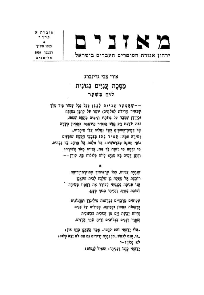 אורי-צבי-710x1024