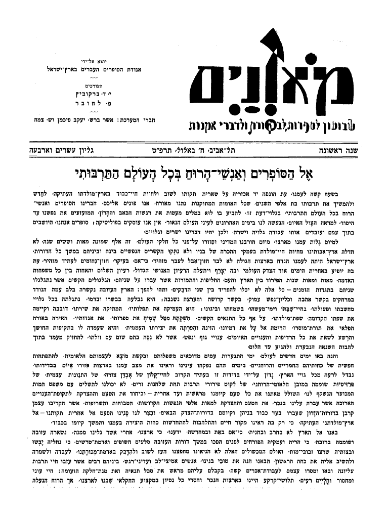 אל-הסופרים