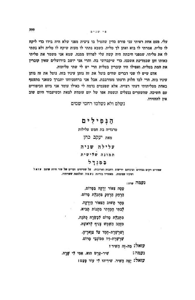 המשך-עגנון