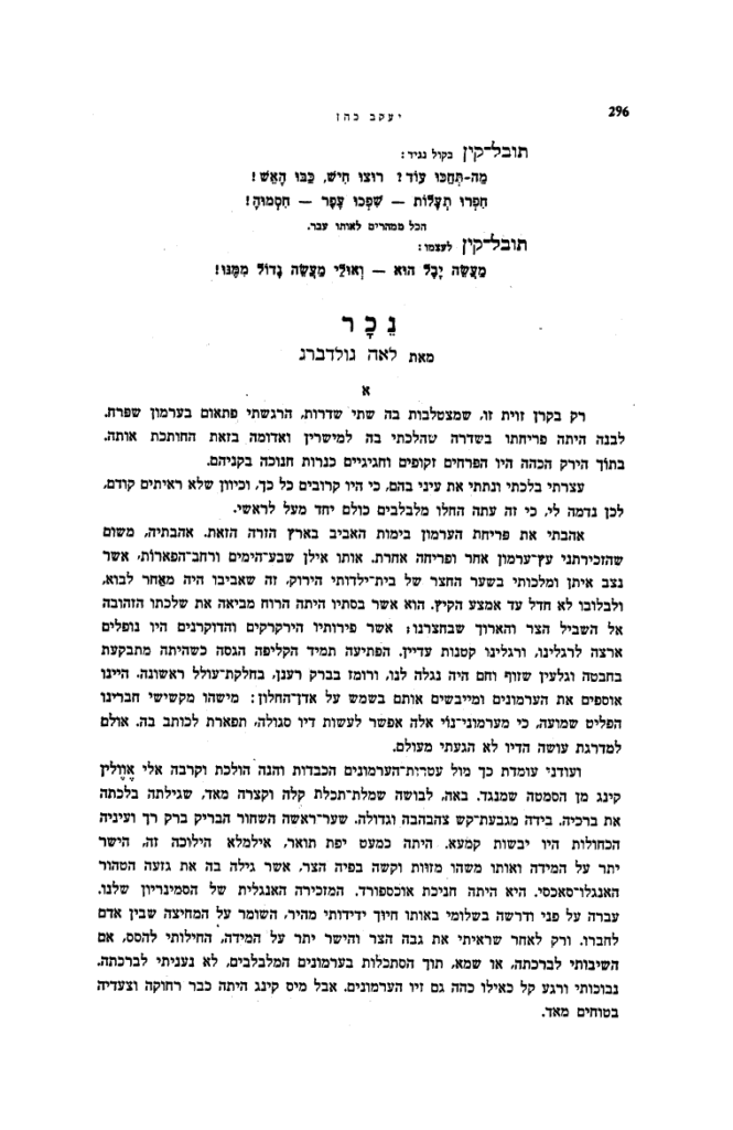 לאה-ג.-665x1024