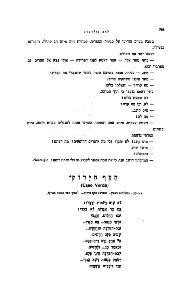לאה-ג2-665x1024