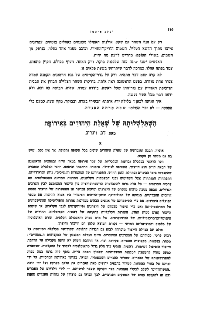 פיכמן2-665x1024